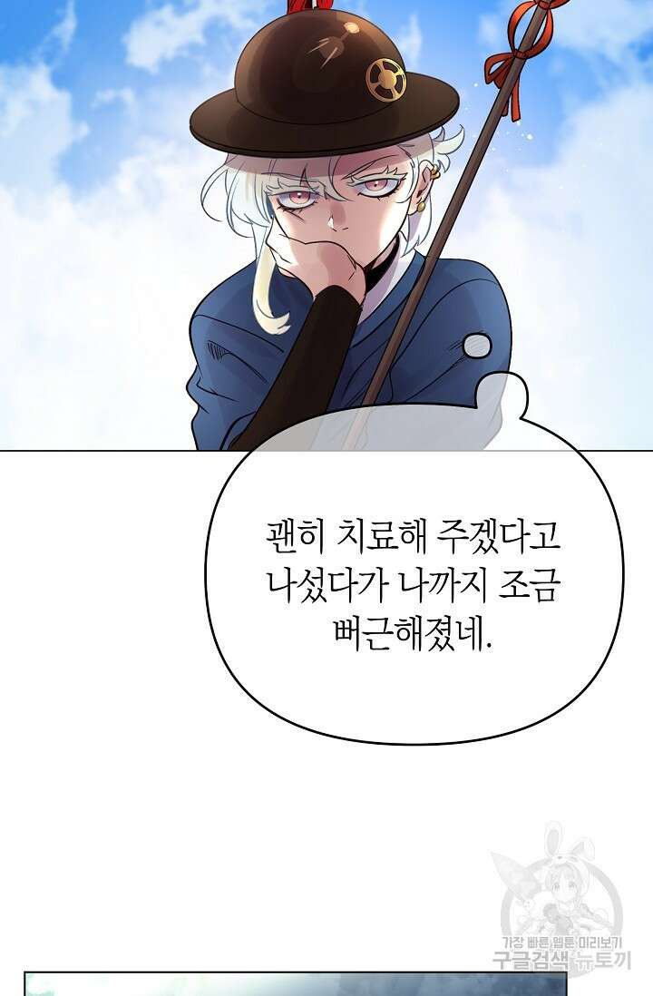 타임룰렛 외전 2화 9