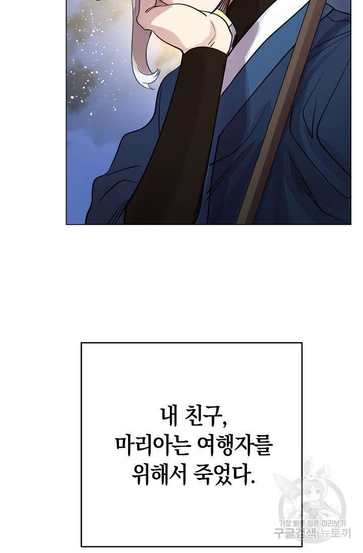 타임룰렛 외전 2화 12