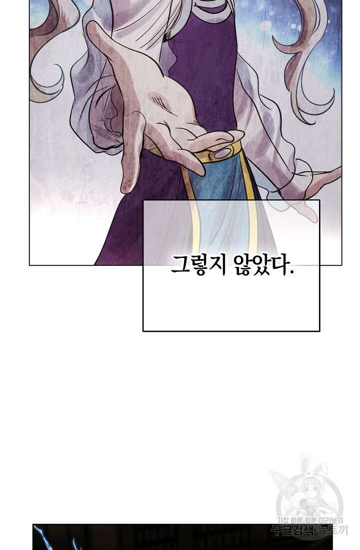 타임룰렛 외전 2화 14