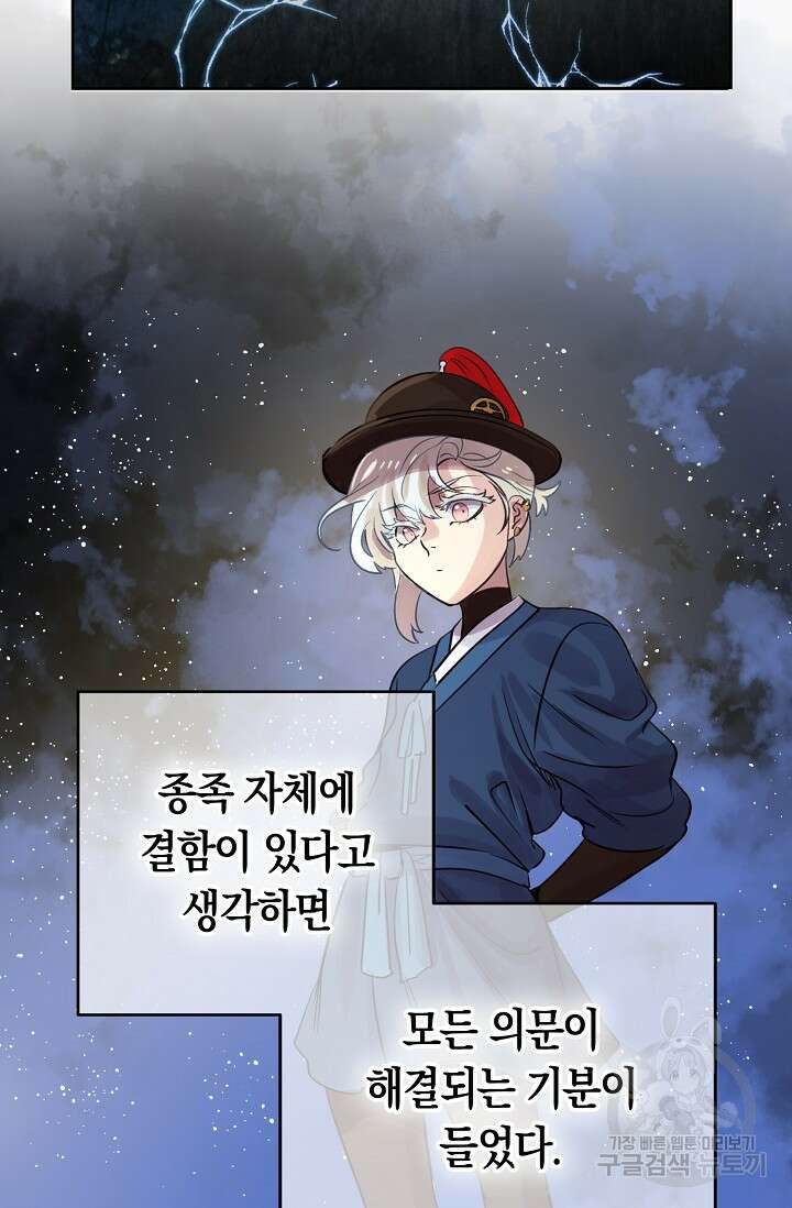 타임룰렛 외전 2화 16