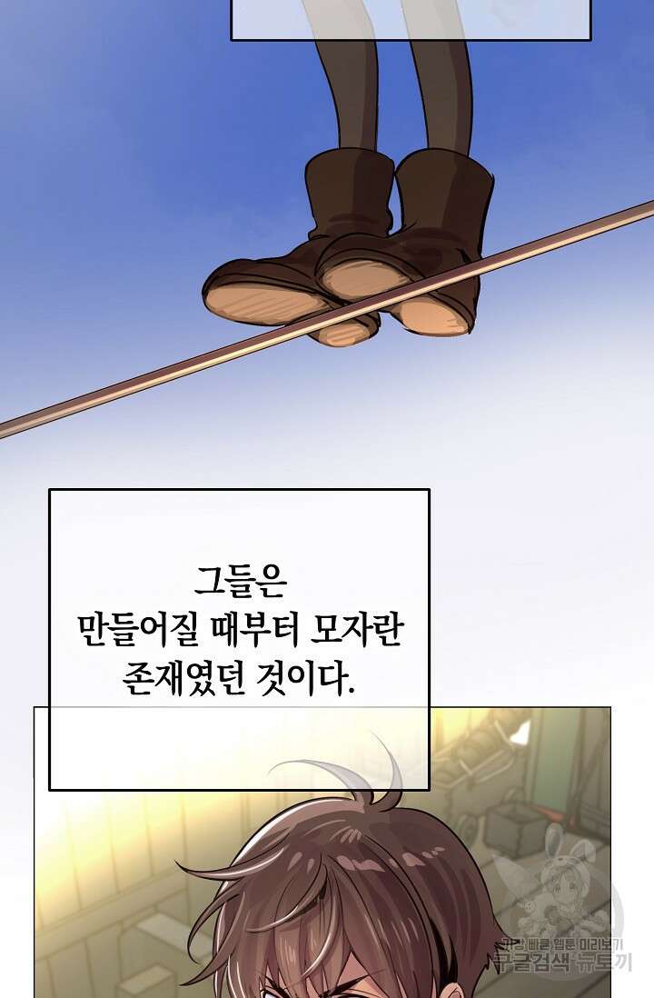 타임룰렛 외전 2화 17