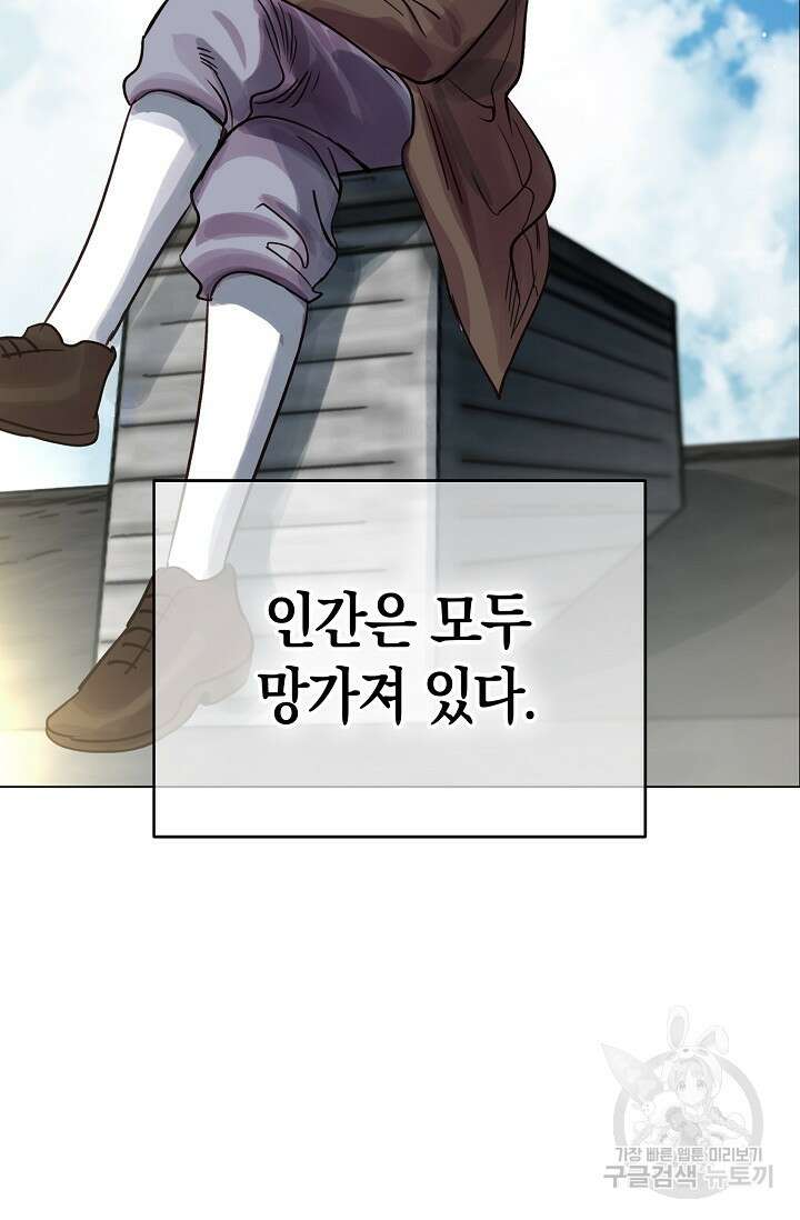 타임룰렛 외전 2화 22