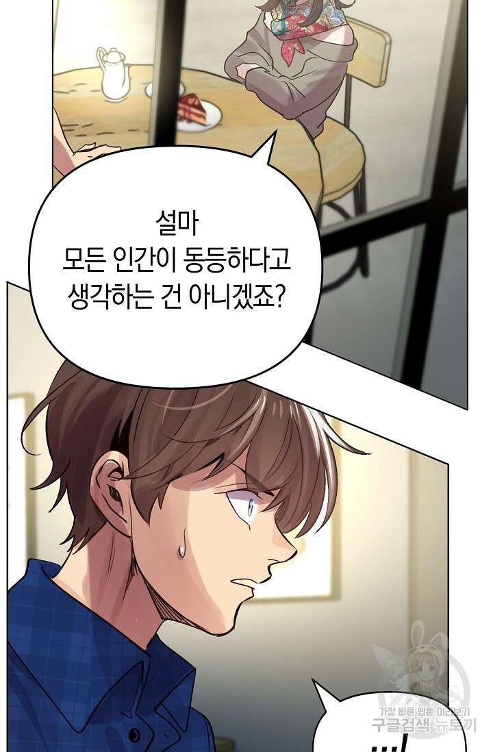 타임룰렛 외전 2화 26
