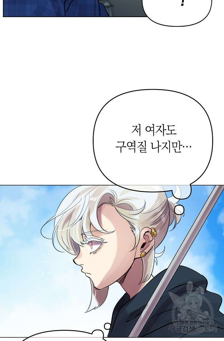 타임룰렛 외전 2화 27