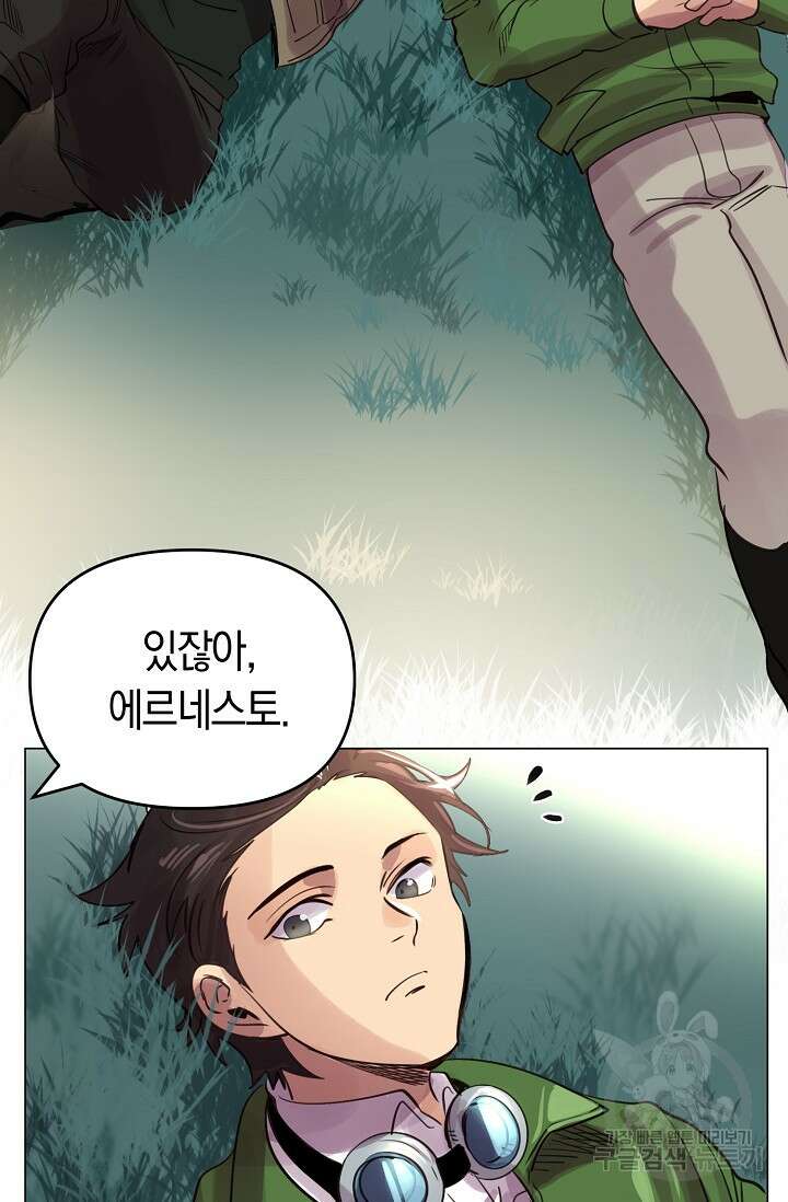 타임룰렛 외전 2화 35