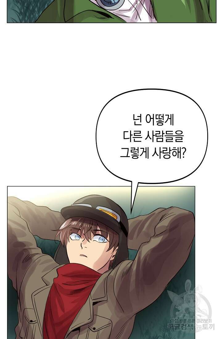 타임룰렛 외전 2화 36