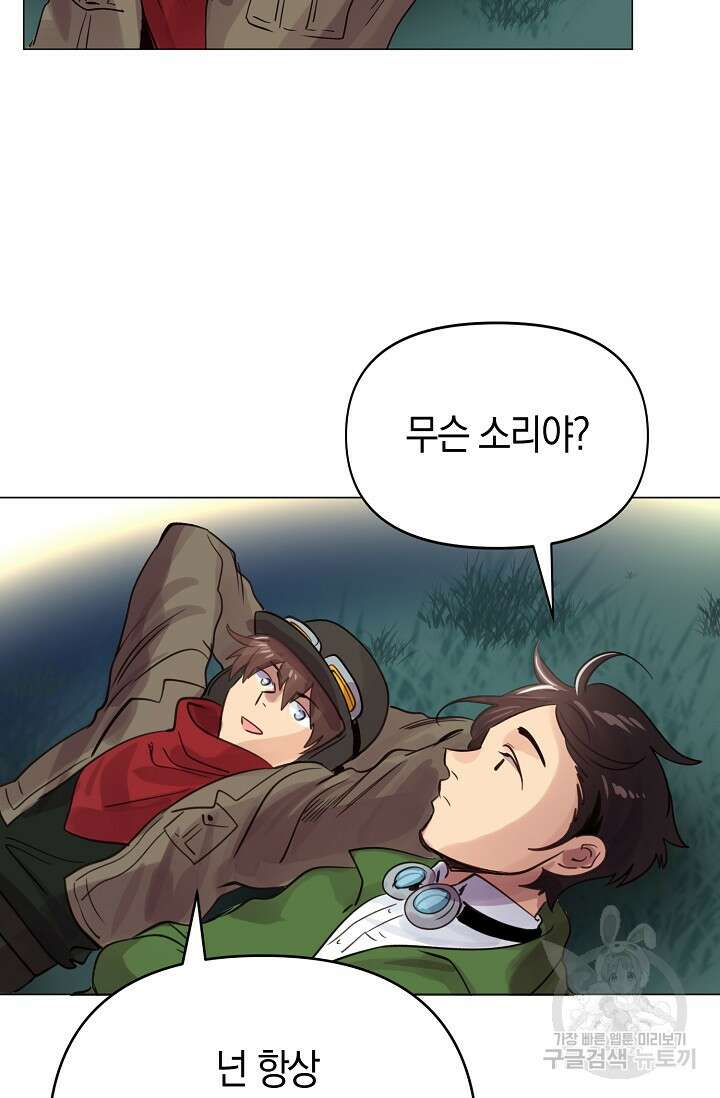 타임룰렛 외전 2화 37
