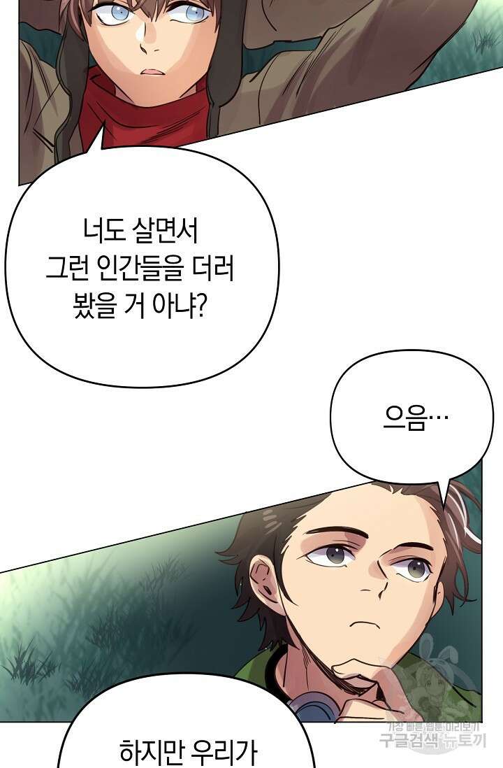 타임룰렛 외전 2화 39