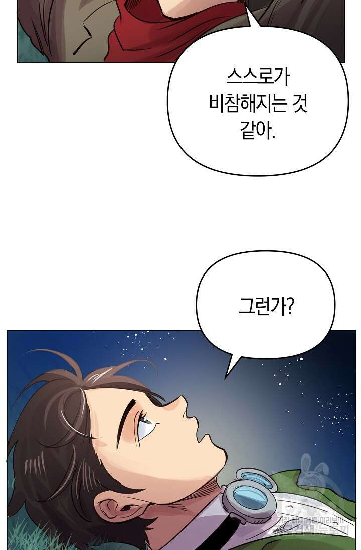 타임룰렛 외전 2화 41