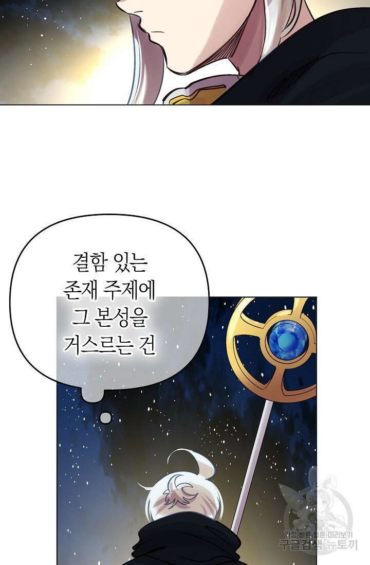 타임룰렛 외전 2화 48