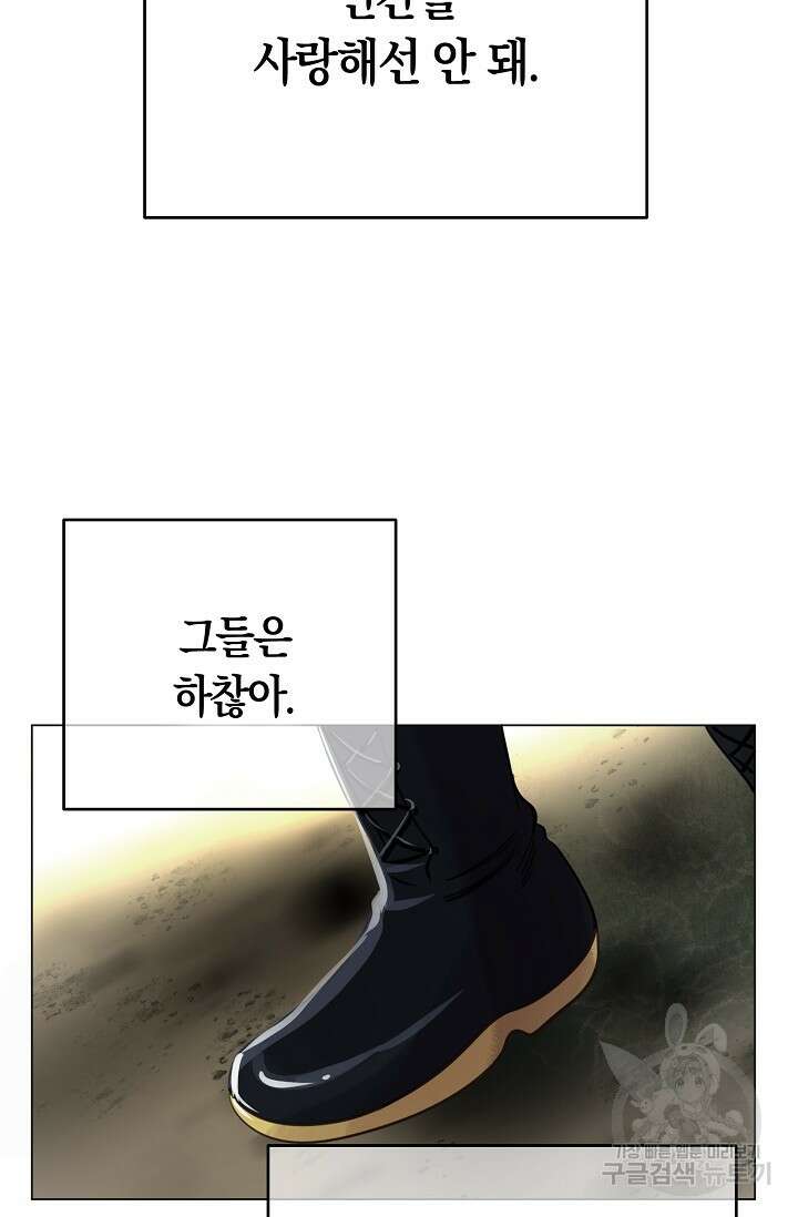 타임룰렛 외전 2화 50