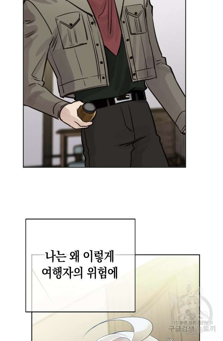 타임룰렛 외전 2화 52