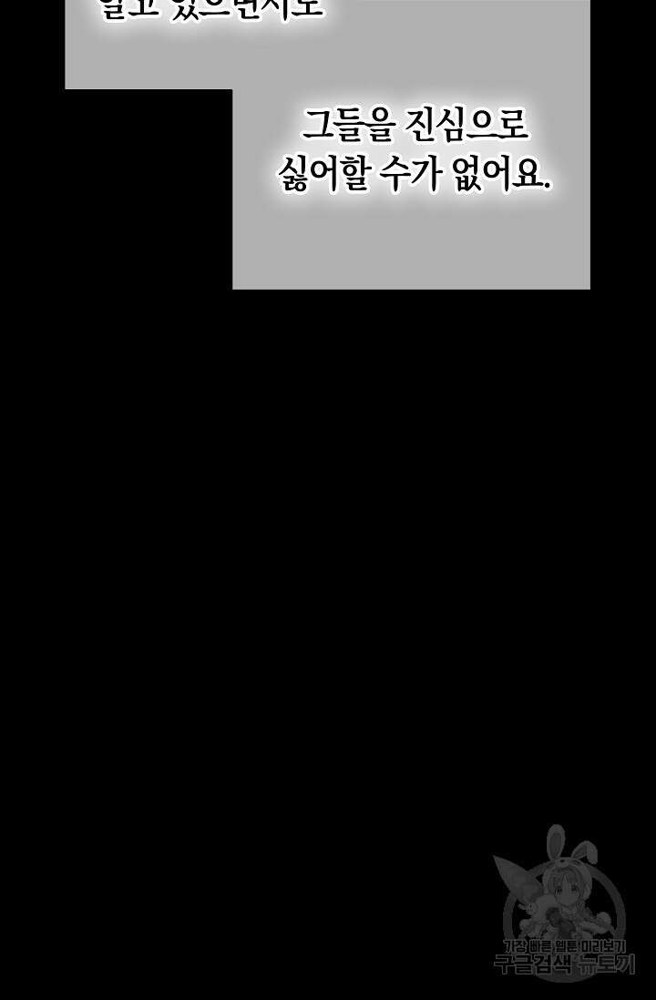 타임룰렛 외전 2화 60