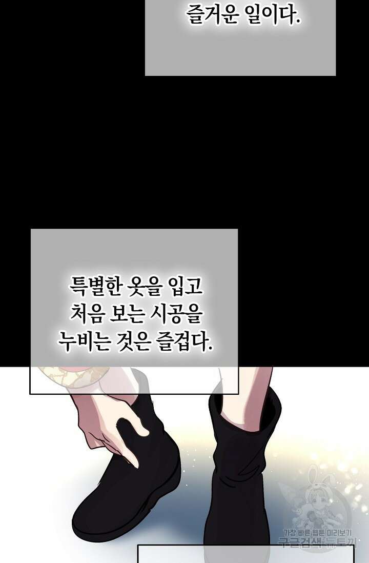 타임룰렛 외전 2화 62