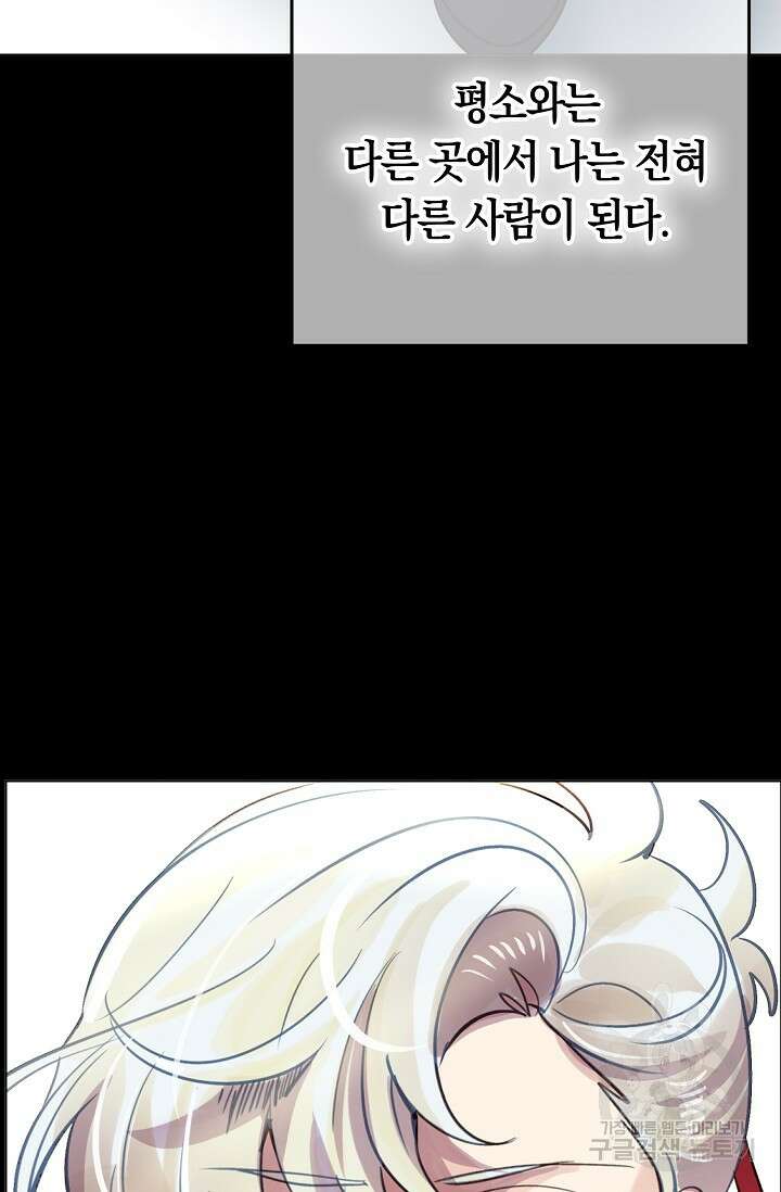 타임룰렛 외전 2화 63