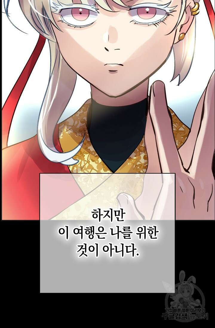 타임룰렛 외전 2화 64