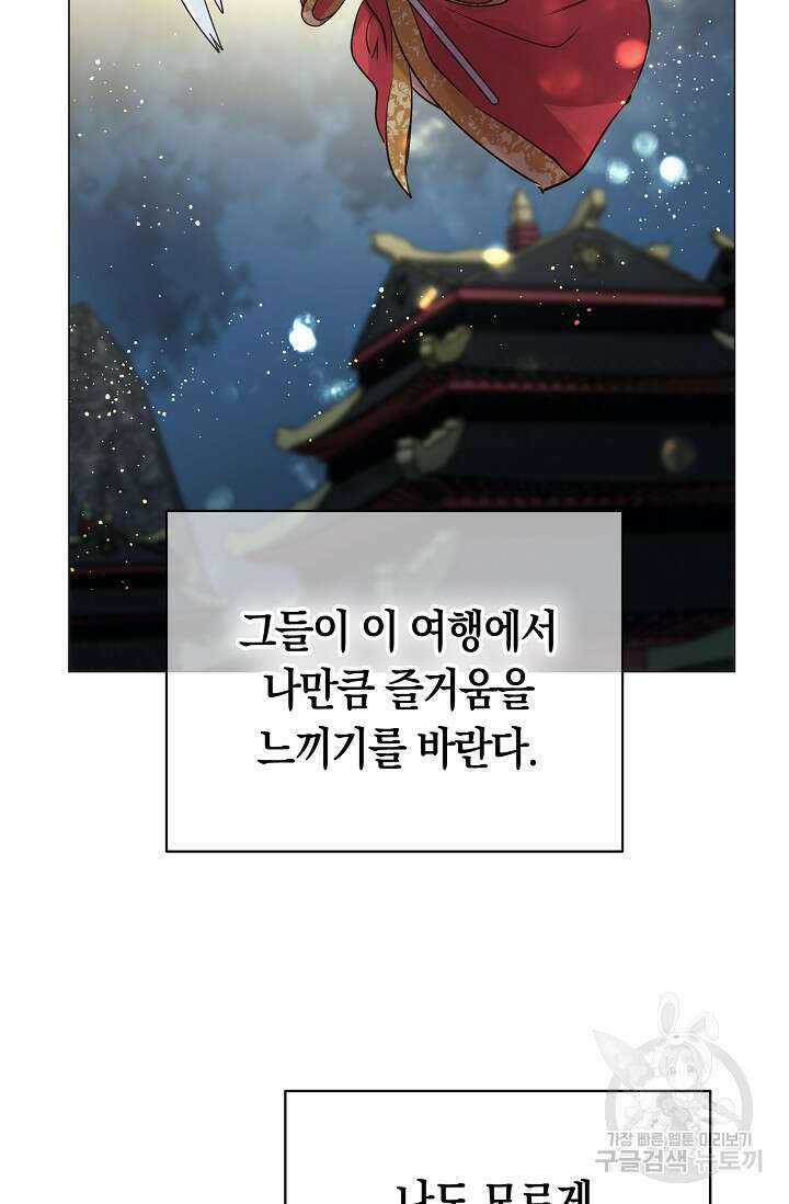 타임룰렛 외전 2화 69