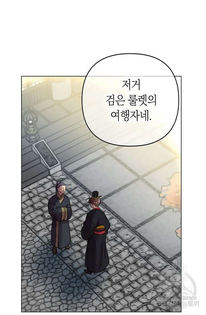 타임룰렛 외전 2화 71