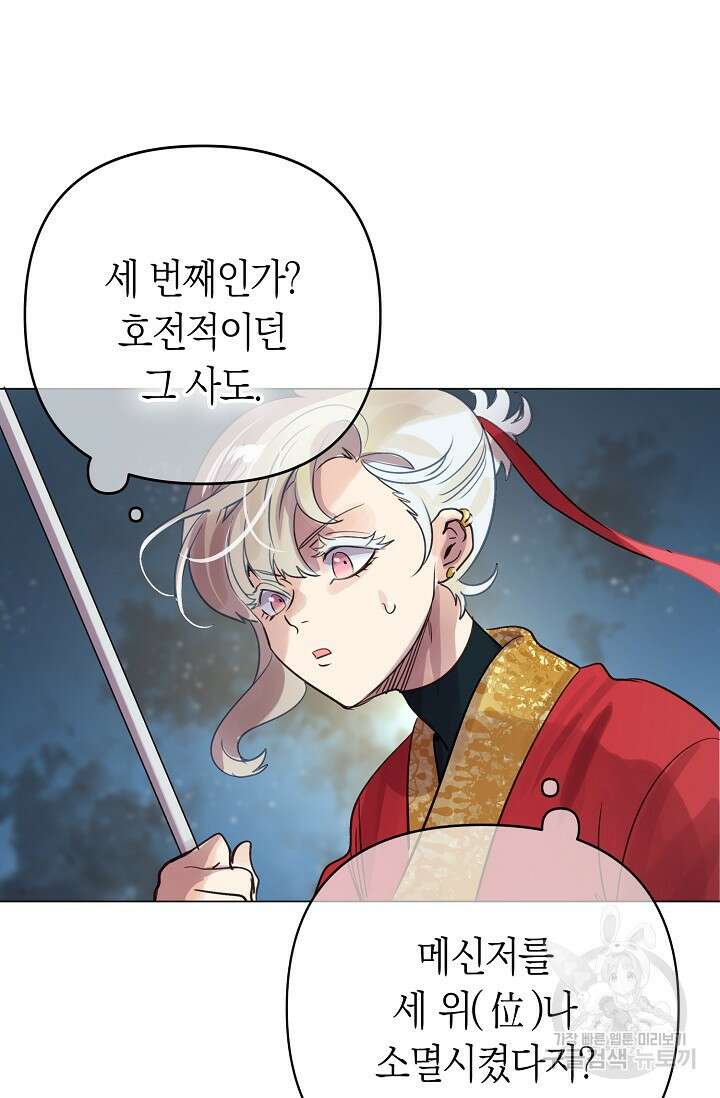 타임룰렛 외전 2화 72