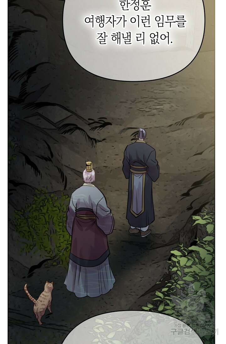 타임룰렛 외전 2화 75