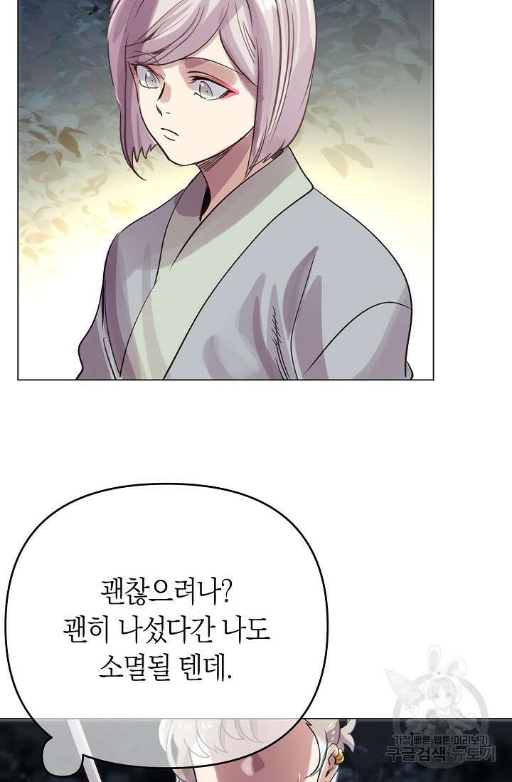 타임룰렛 외전 2화 77