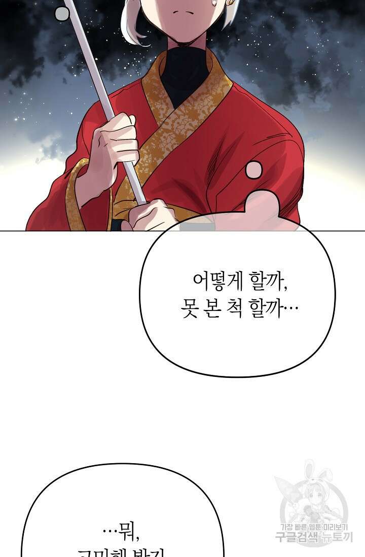 타임룰렛 외전 2화 78