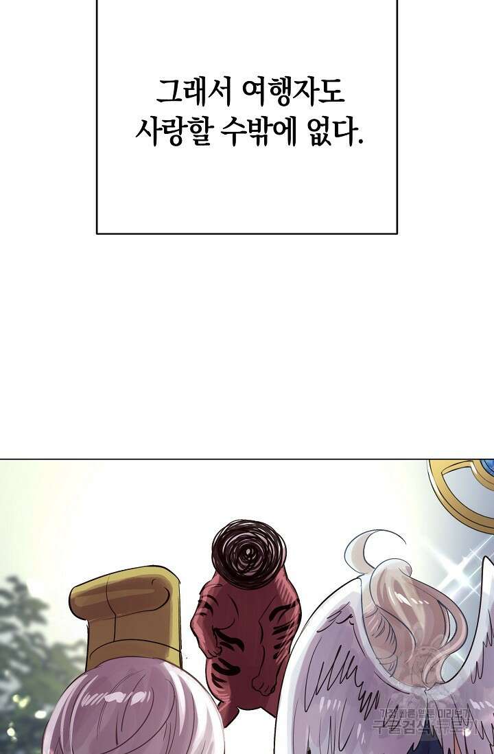 타임룰렛 외전 2화 82