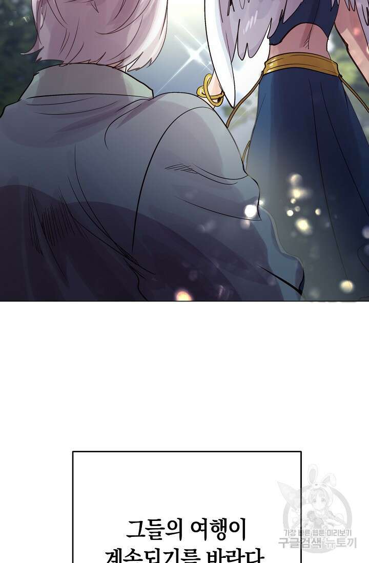 타임룰렛 외전 2화 83