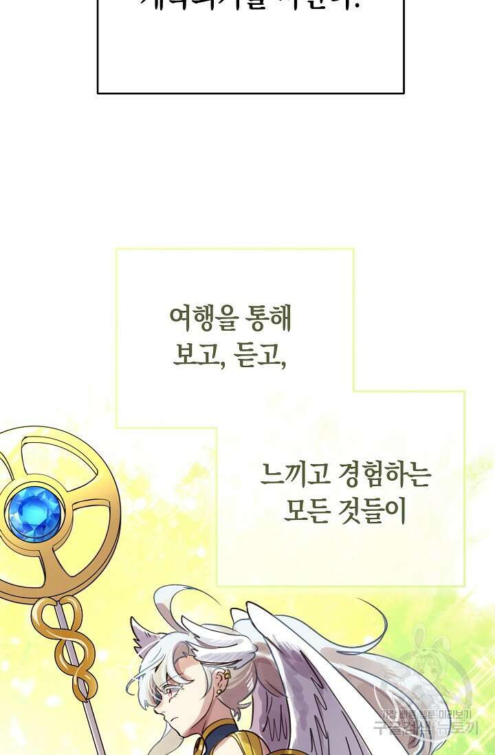 타임룰렛 외전 2화 84