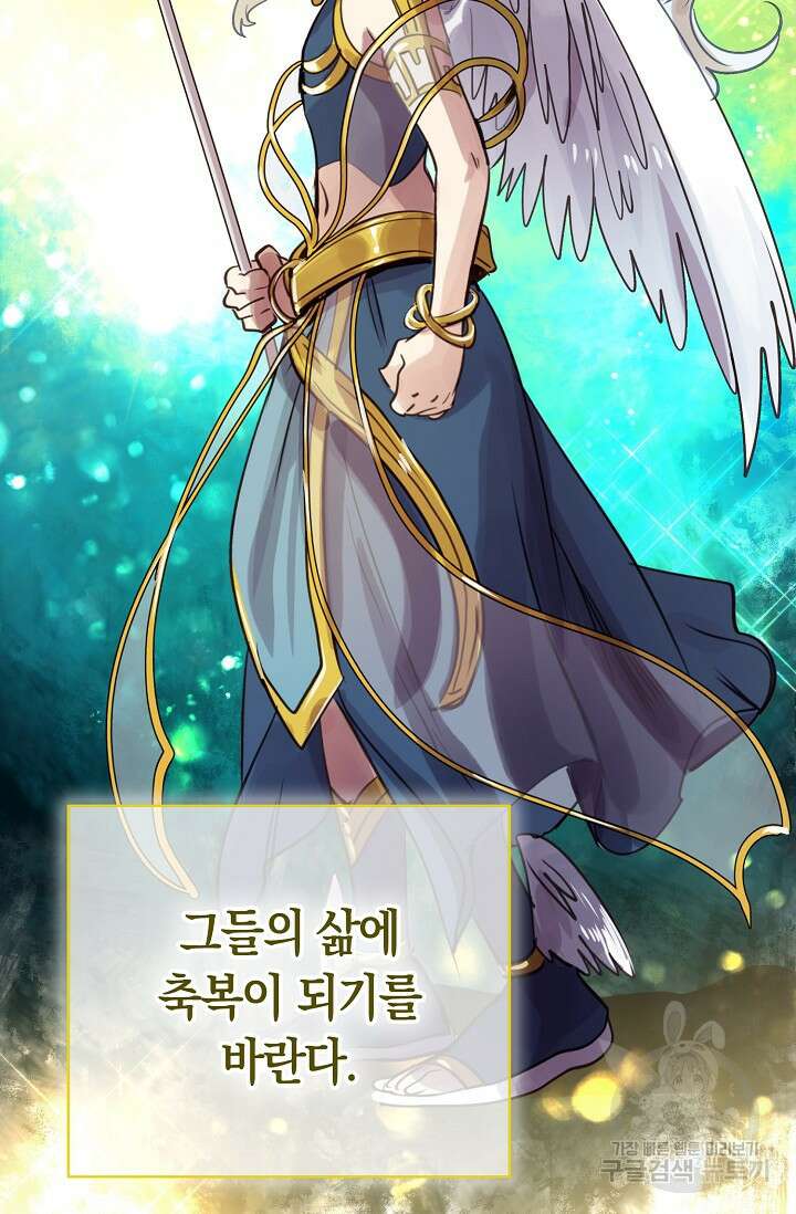 타임룰렛 외전 2화 85