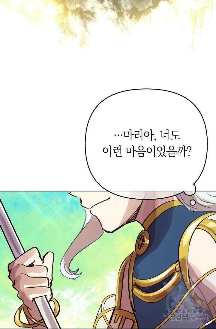 타임룰렛 외전 2화 86