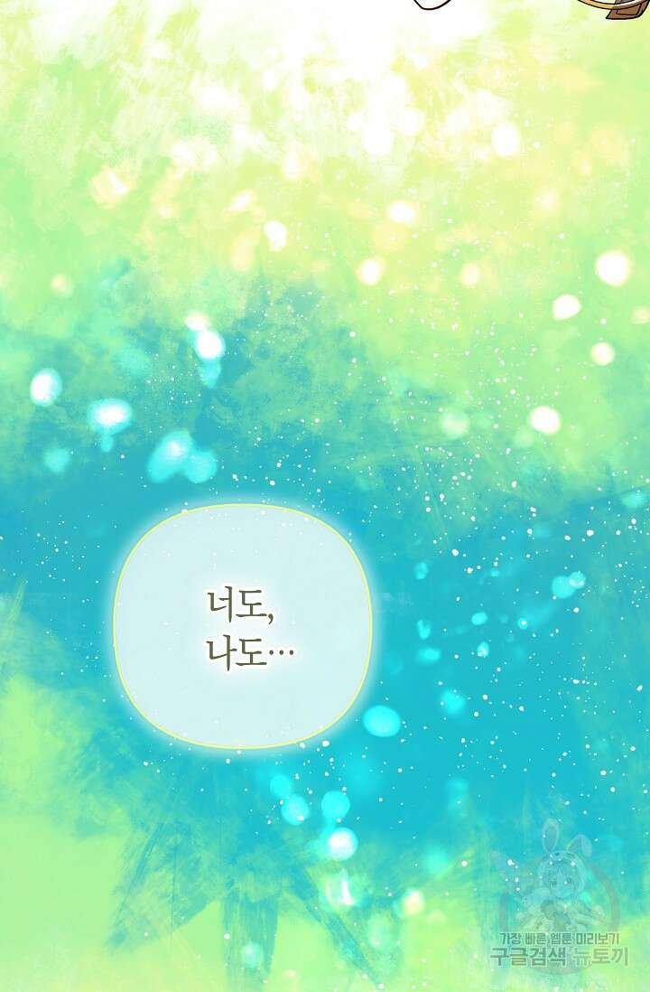 타임룰렛 외전 2화 90