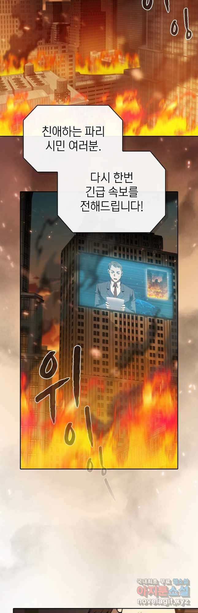 지옥에서 돌아온 성좌님 120화 2