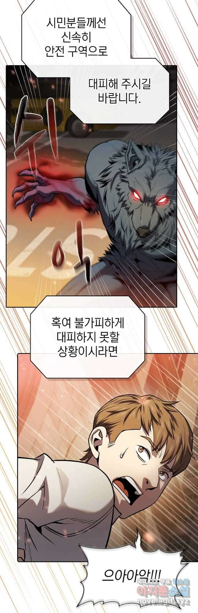 지옥에서 돌아온 성좌님 120화 5