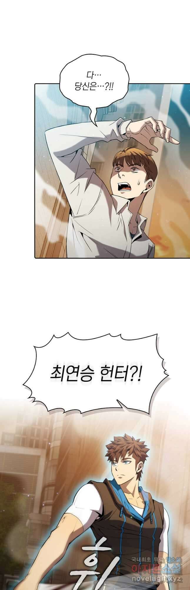 지옥에서 돌아온 성좌님 120화 9