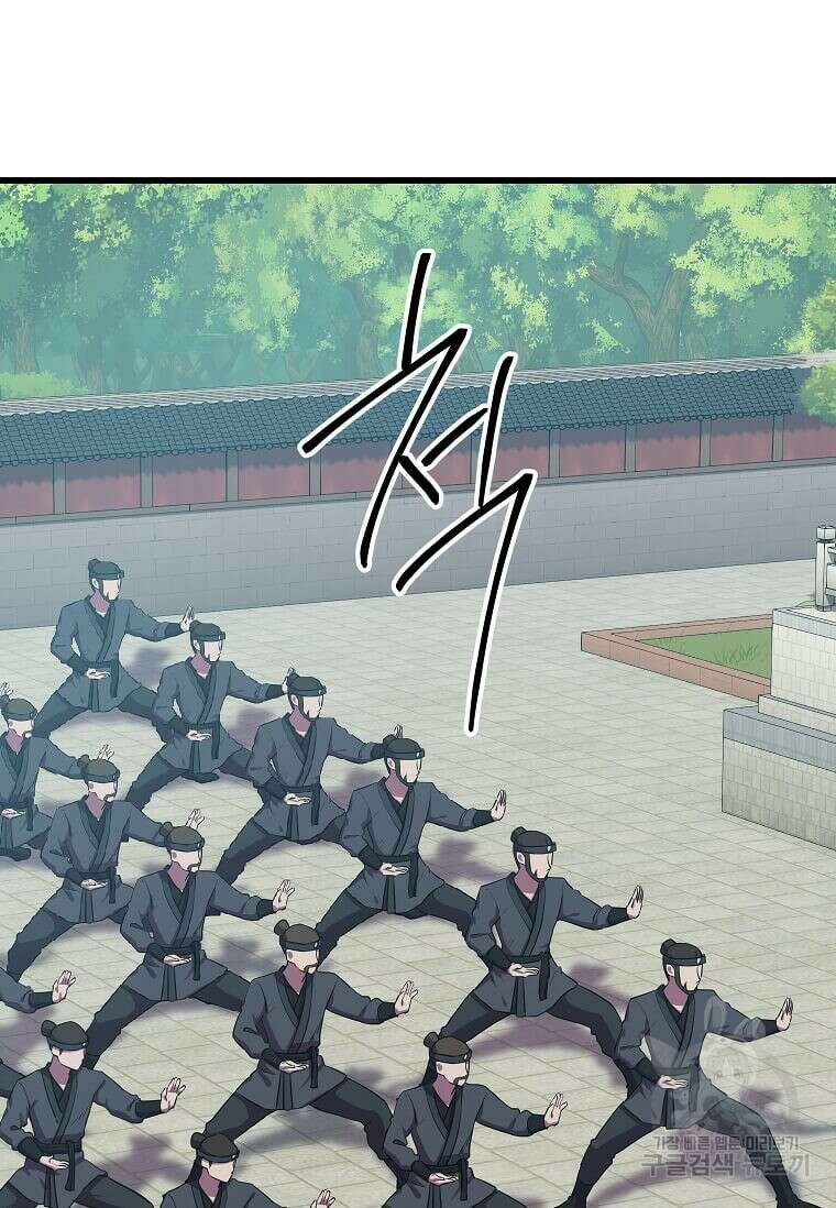 의원귀환 97화 4