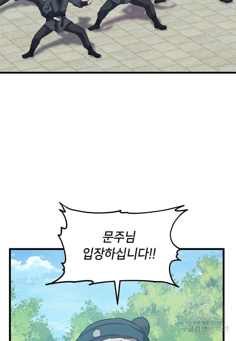 의원귀환 97화 5