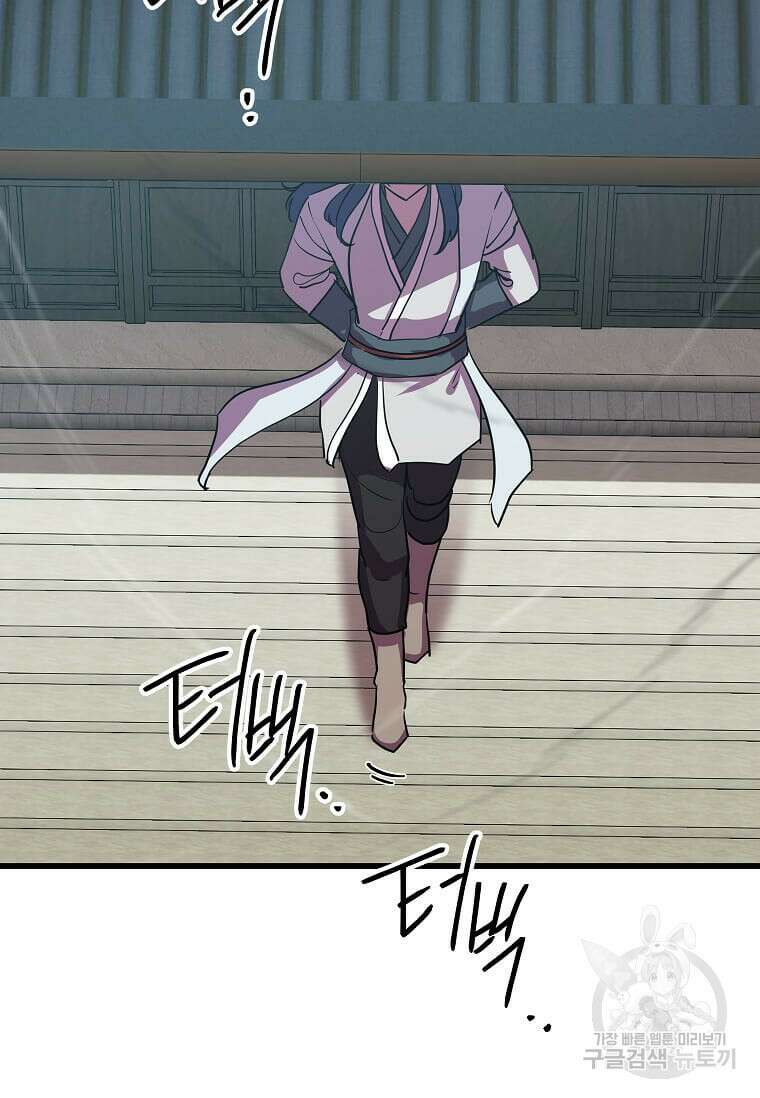 의원귀환 97화 7