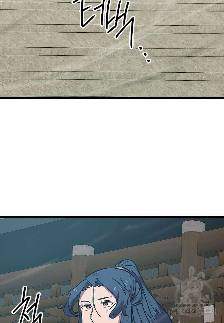 의원귀환 97화 11