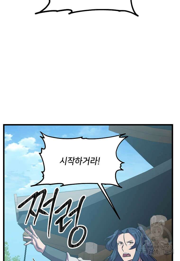 의원귀환 97화 15
