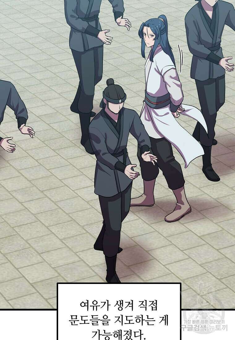 의원귀환 97화 17