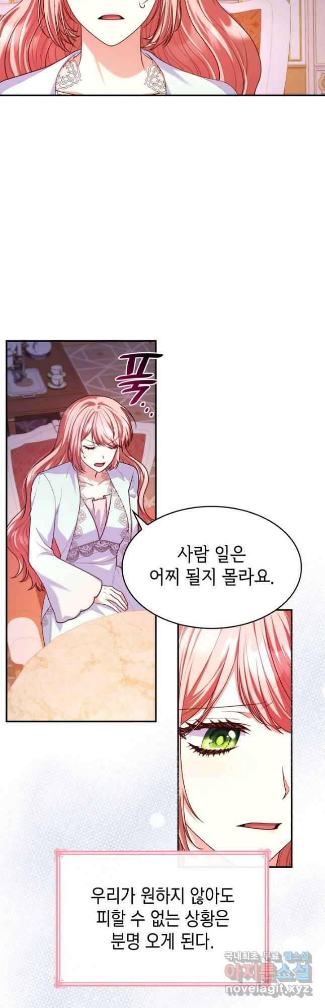 악녀인데, 엄마가 되어버렸다 40화 7