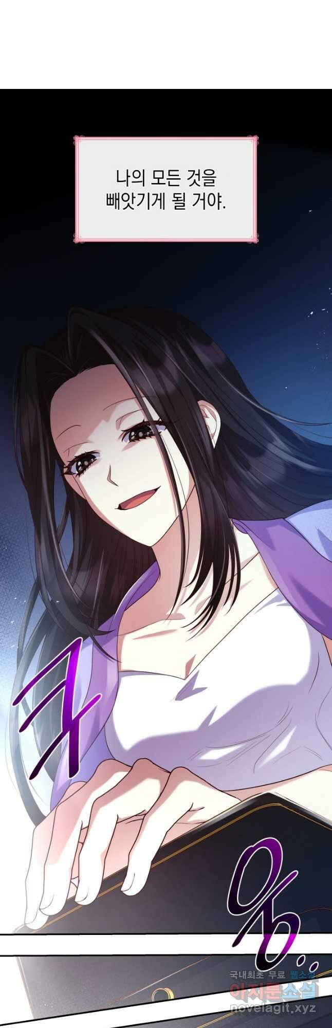 악녀인데, 엄마가 되어버렸다 40화 10