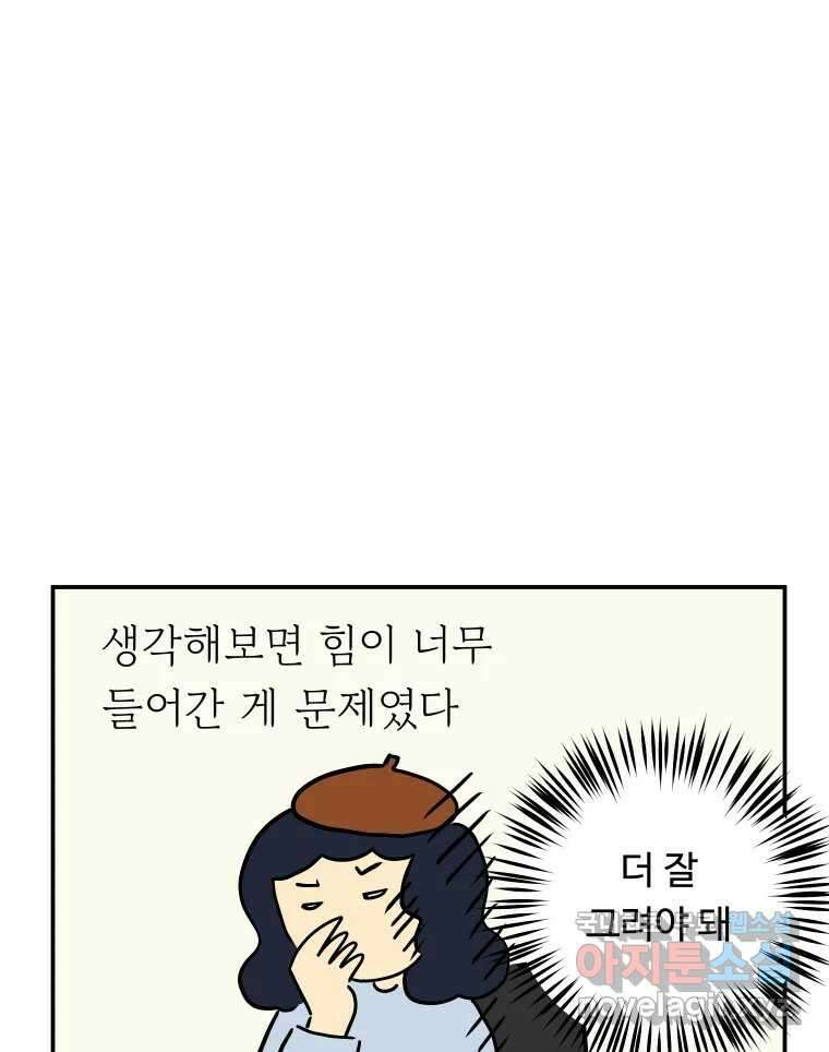 아오링 도쿄 48화 긴자에서 1