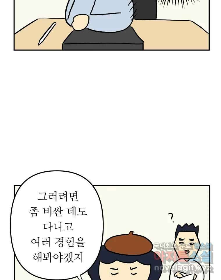 아오링 도쿄 48화 긴자에서 2
