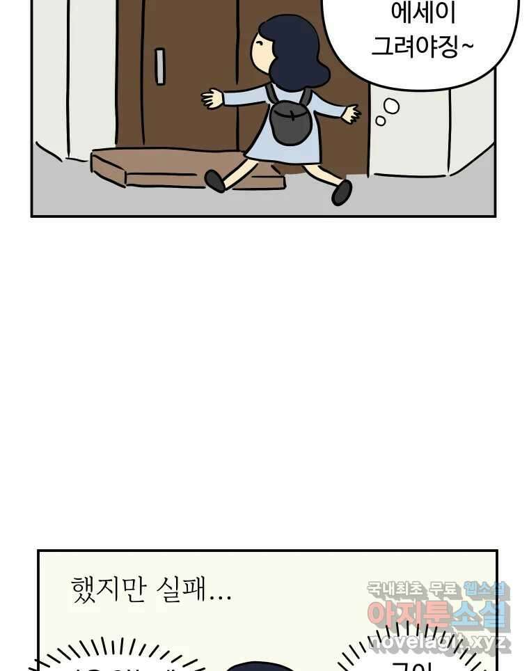 아오링 도쿄 48화 긴자에서 4