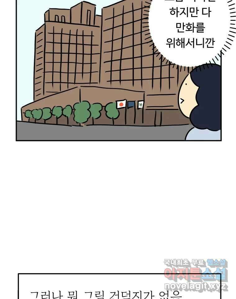 아오링 도쿄 48화 긴자에서 6