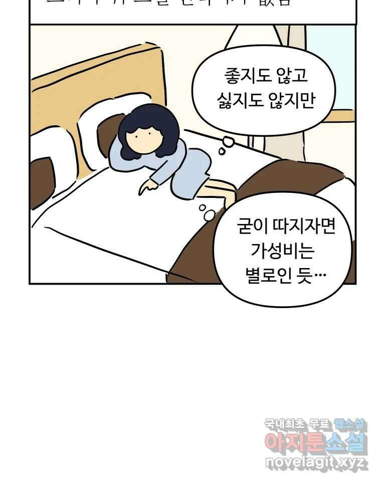 아오링 도쿄 48화 긴자에서 7