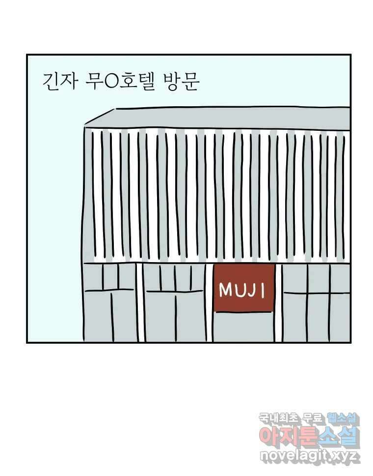 아오링 도쿄 48화 긴자에서 8