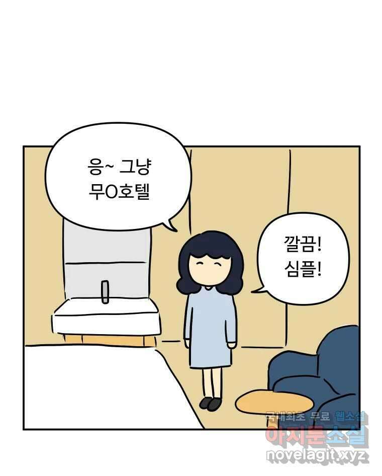 아오링 도쿄 48화 긴자에서 9